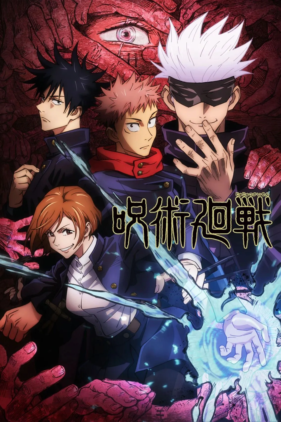Poster chính thức của series anime hành động siêu nhiên Jujutsu Kaisen